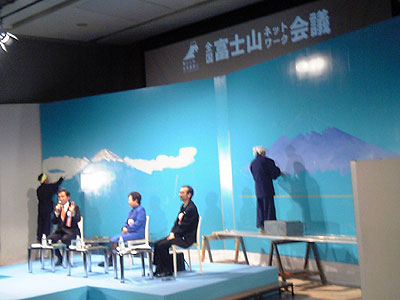 富士山ネットワーク会議壁画１