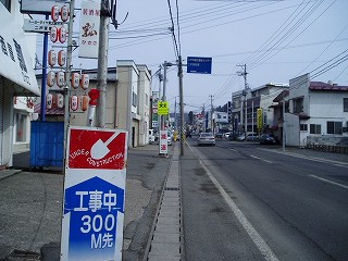 奥州街道