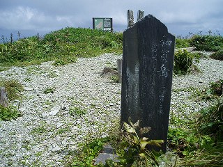 和賀岳山頂