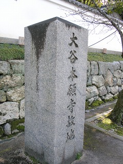 12・大谷本願寺.jpg