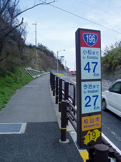 四国遍路・今治 017.jpg