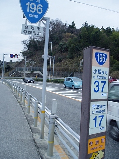 四国遍路・今治 027.jpg