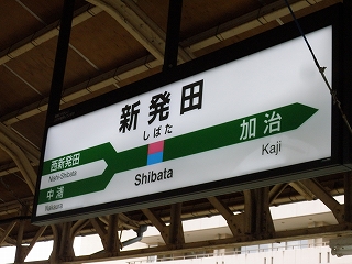 26・新発田駅.jpg