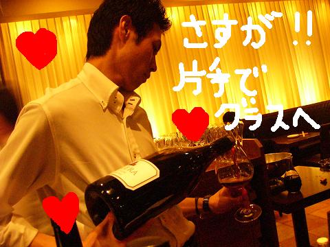ブログ用君さんグラス注ぎ.JPG