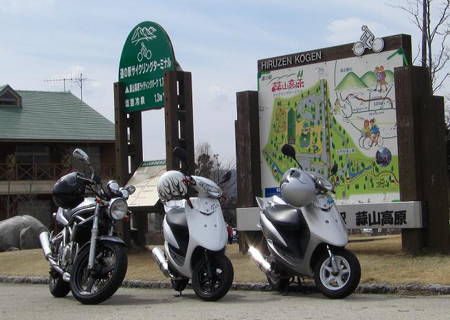 道の駅蒜山。。