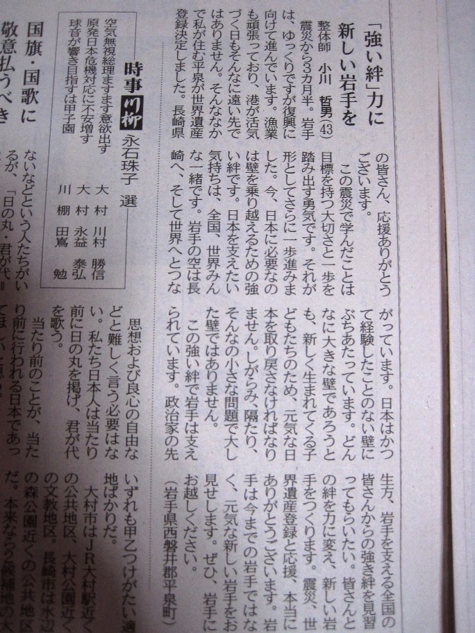 長崎新聞7_02.jpg