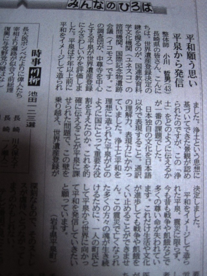 長崎新聞10_17.jpg