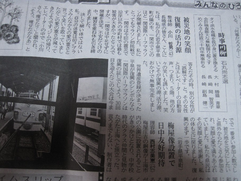 長崎新聞11_20.jpg