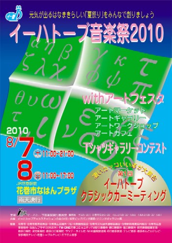 ブログ用pos2010.jpg