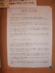 雑学・豆知識