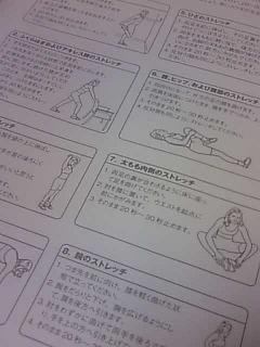 ストレッチで必死