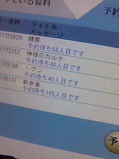 165人目って、いつ？