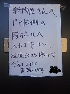 ドア窓をふさぐ