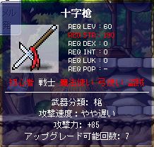 070924 十字槍.jpg