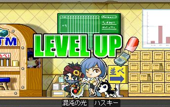 080210 レベルアップ 91 賊.jpg