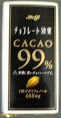 カカオ カカオチョコレート 90％～ | <<もっち>>のほのぼの日記