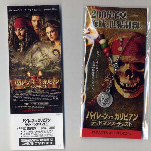 potc2一般.jpg