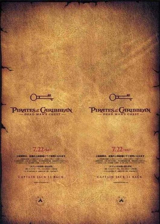 potc裏