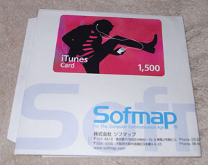 iTunes Card