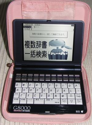 SR-G8000 -2