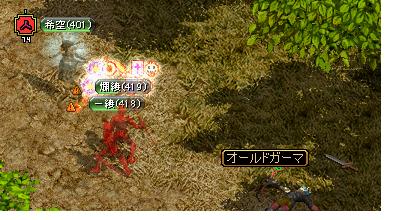 オールドガーマ.JPG