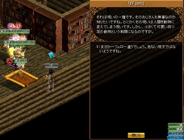 呪文ふぇろ＾＾.JPG