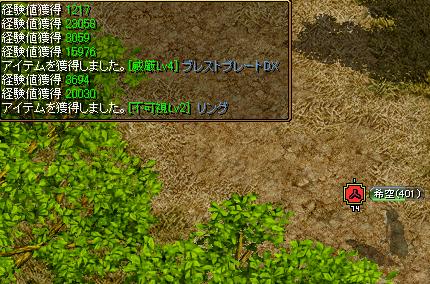 透明ﾘﾝｸﾞ.JPG