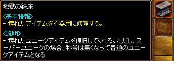 不器用なら修理しようとすんな！.JPG