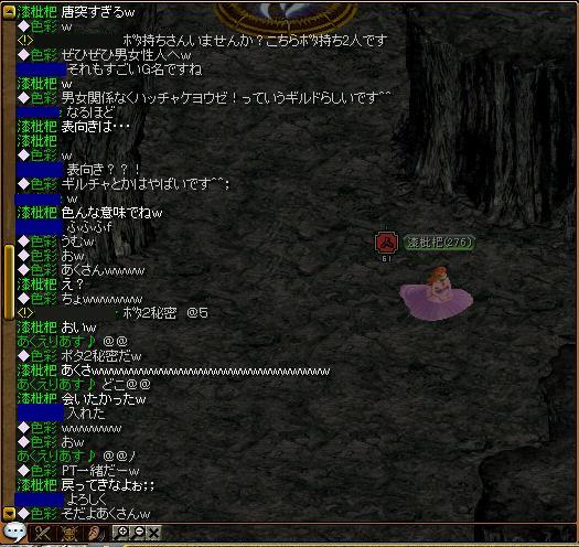 生々しいちゃっと.JPG