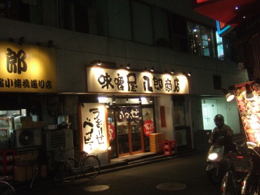 54　味噌や八郎商店.jpg