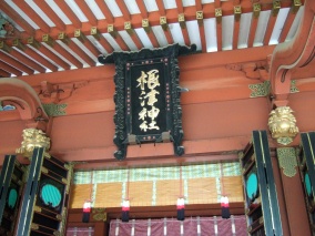 根津神社0.jpg