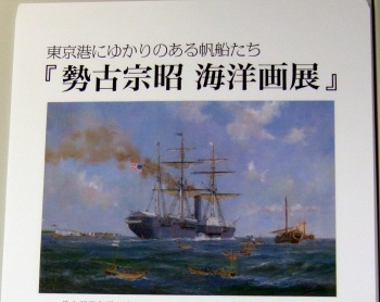 勢古宗昭展.jpg