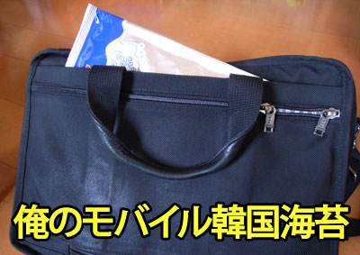 20100524モバイル韓国海苔.jpg