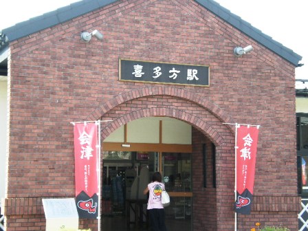 喜多方駅駅舎