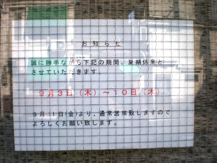 きいてないよ～