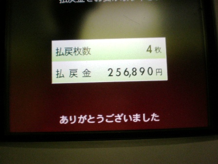 大井では最高
