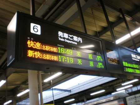 岐阜駅