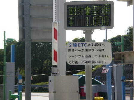 ＥＴＣの恩恵を