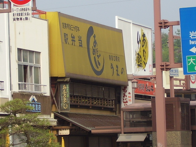 うえの