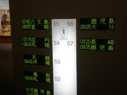 羽田空港　出発案内
