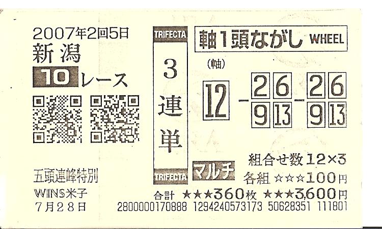 ＷＩＮＺ小郡.JPG