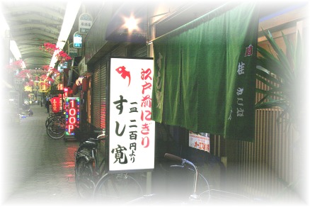_MG_0042すし寛.JPG