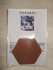マヌカ蜂蜜せっけん京都某家元0006