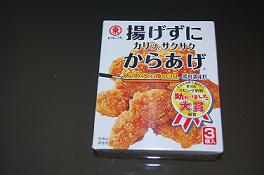 揚げずにから揚げ.JPG