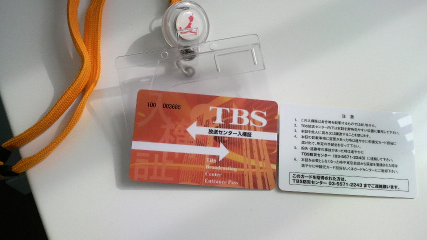 TBS