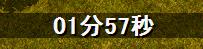カウントダウン！.JPG