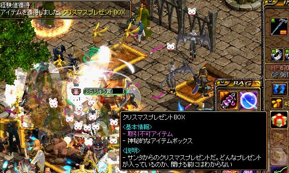 0812クリスマス～