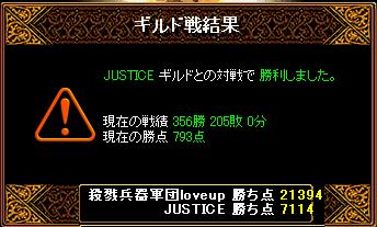 ジャスティス.JPG
