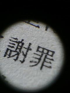 syazai