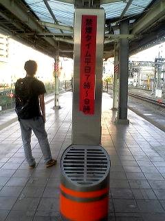 駅喫煙所.jpg
